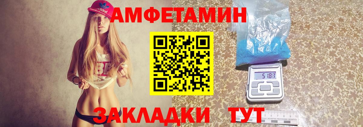 Сокол  Amphetamine Розовый  АМФ  Вход с VPN 