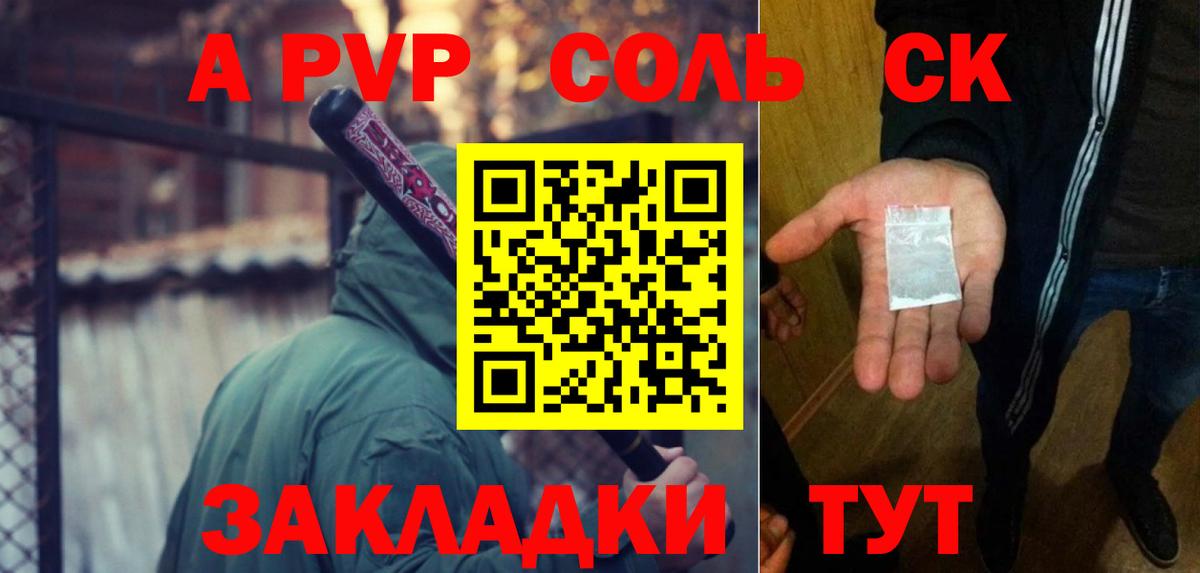 A-PVP Crystall Сокол