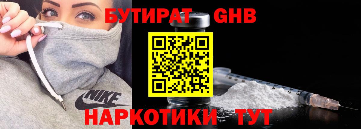Сокол  БУТИРАТ 1.4BDO  Вход с VPN 