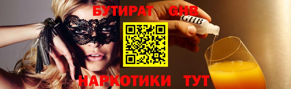 БУТИРАТ BDO 33% Сокол