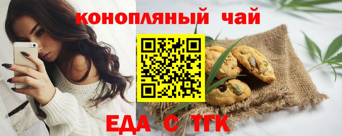 Cannafood марихуана  Вход с VPN  Сокол 