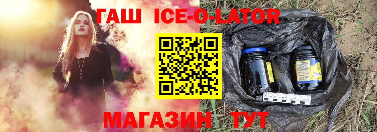 ГАШ индика сатива  ГАШИШ ice o lator  Сокол  ГАШ  Вход с VPN 