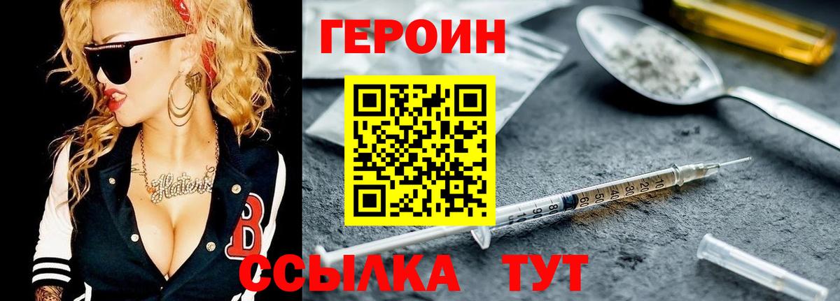 Героин герыч  Вход с VPN  Сокол 