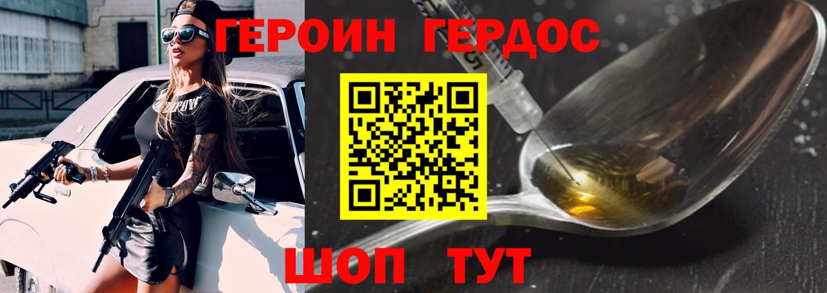 Героин VHQ Сокол