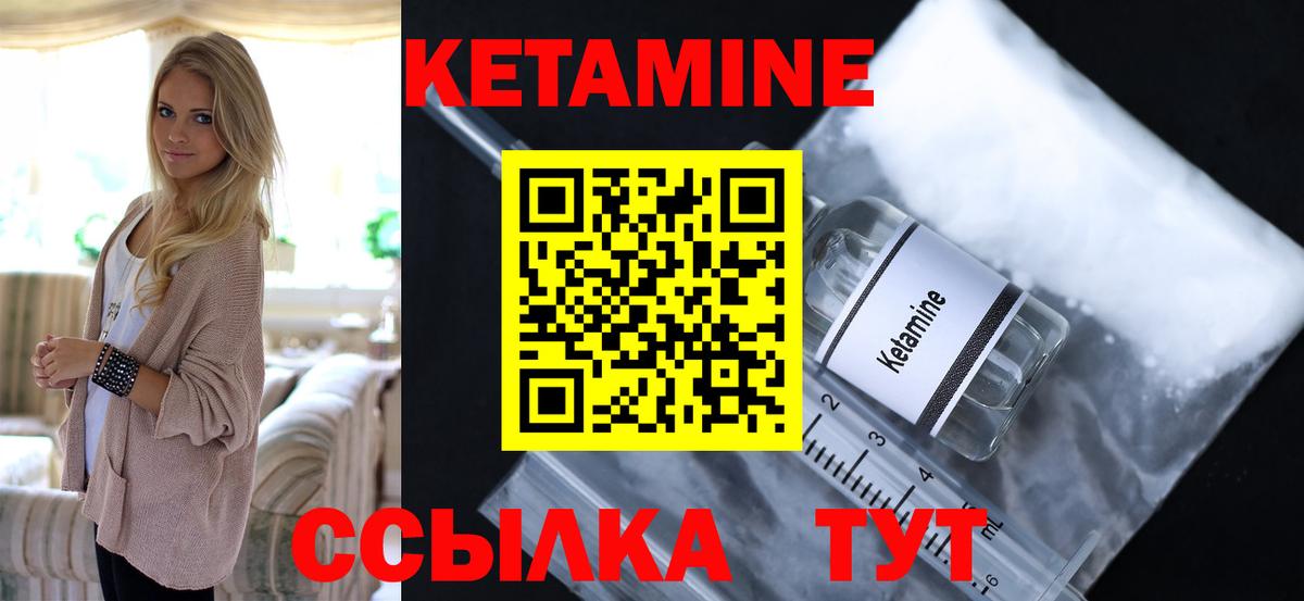 Кетамин VHQ  гидра ССЫЛКА  Вход с VPN  Сокол  Кетамин ketamine 