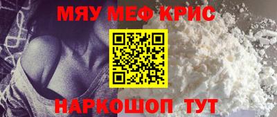 мефедрон Севастополь