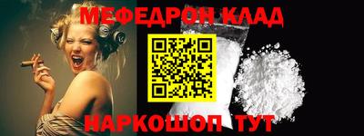 мефедрон Севастополь