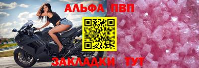 винт Северобайкальск