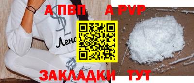 винт Северобайкальск
