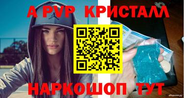 мефедрон Севастополь