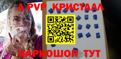 винт Северобайкальск