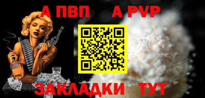 винт Северобайкальск