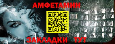 винт Северобайкальск