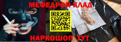 мефедрон Севастополь