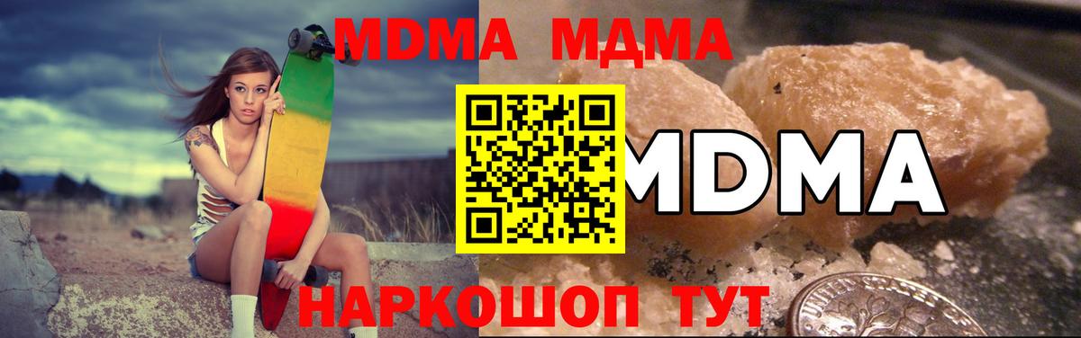 MDMA  Вход с VPN  Сокол  MDMA VHQ 