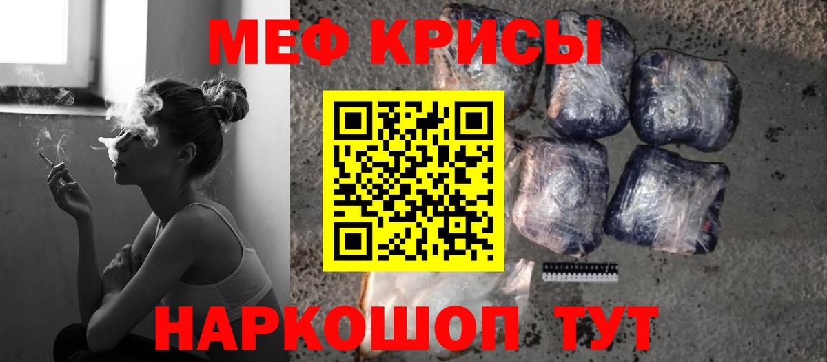 Меф Сокол