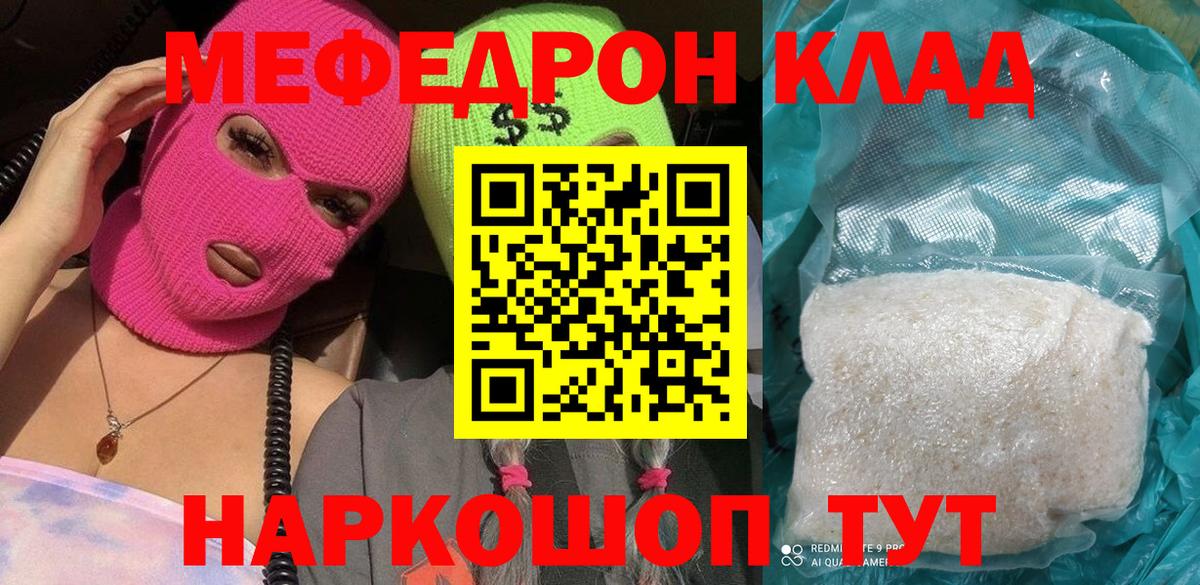 Мефедрон мяу мяу  Вход с VPN  Сокол  МЯУ-МЯУ  МЕФ VHQ 
