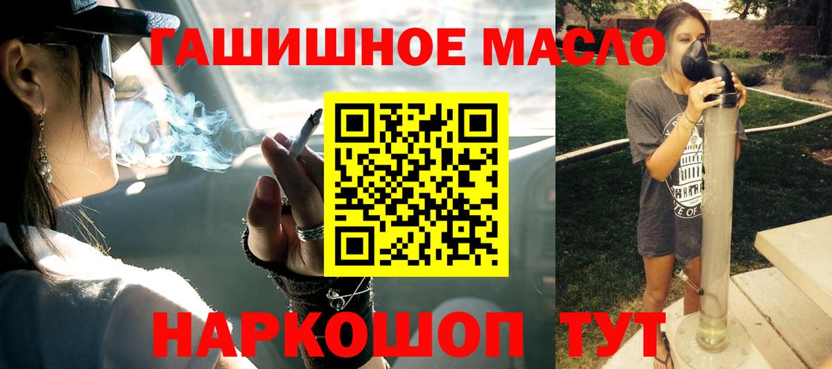 Дистиллят ТГК THC oil  Вход с VPN  Сокол 