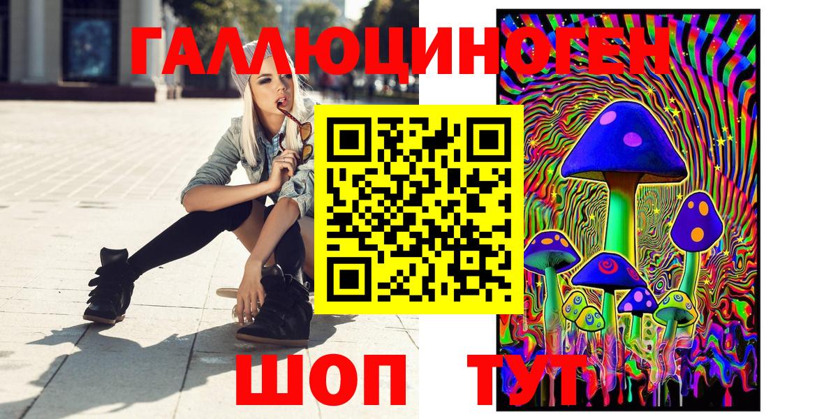 Псилоцибиновые грибы ЛСД  Галлюциногенные грибы Psilocybe  Сокол  Вход с VPN 